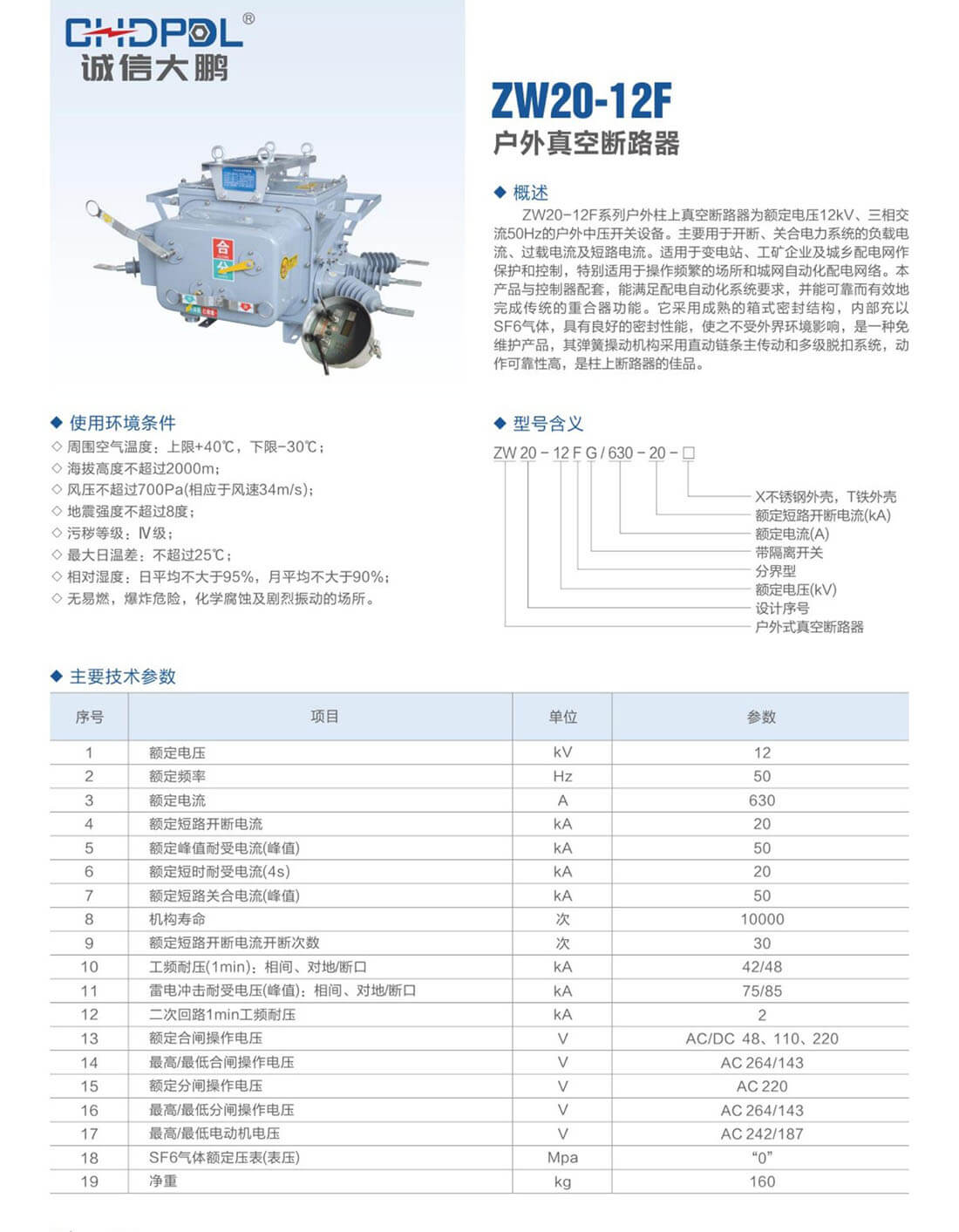 20210902大鹏电力(1)_21.jpg