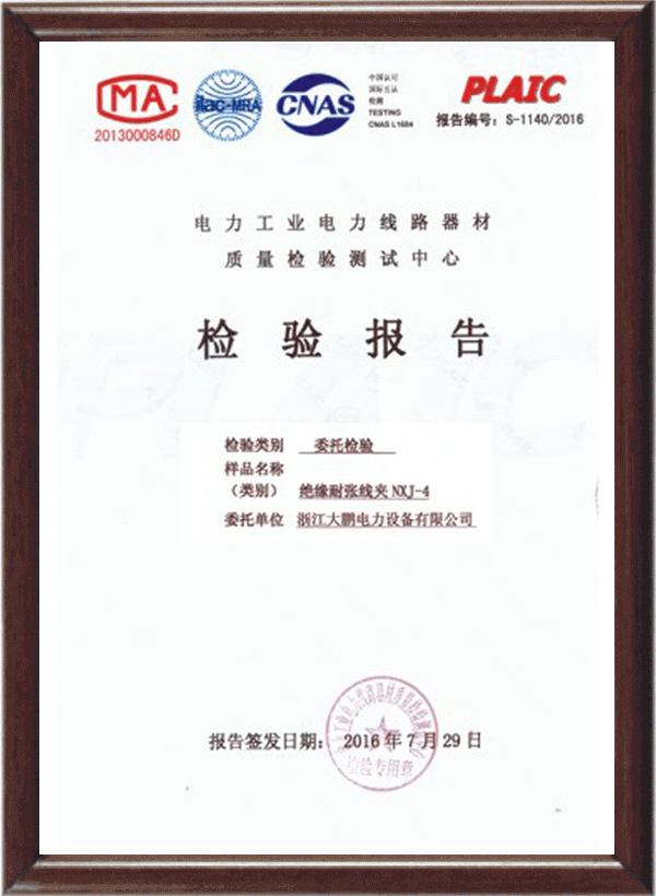 Insulation tension clamp inspection report