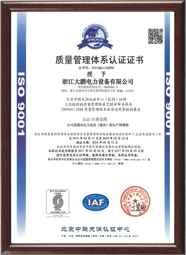 Quality Management Certification